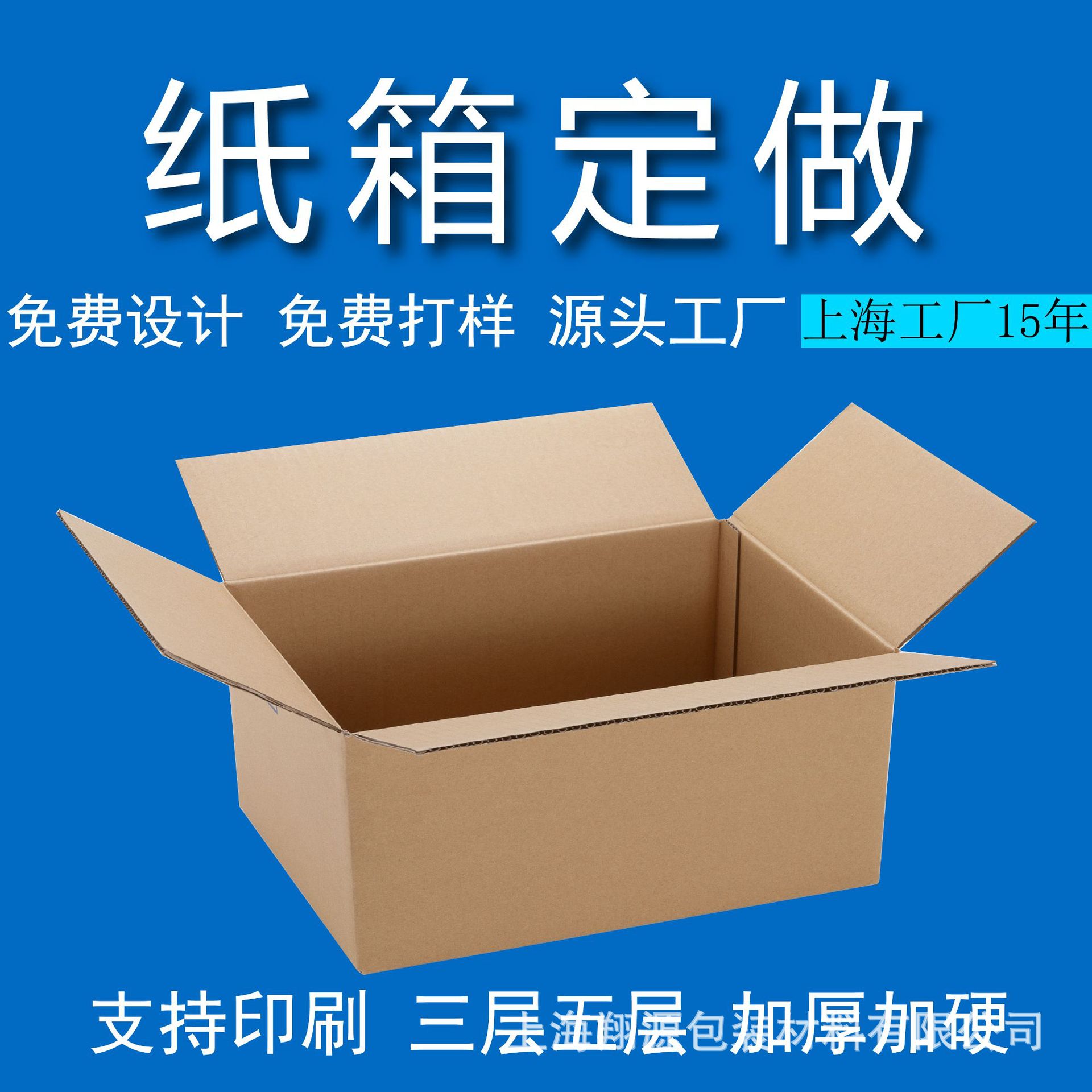上海厂家包装飞机盒纸盒纸盒物流纸箱