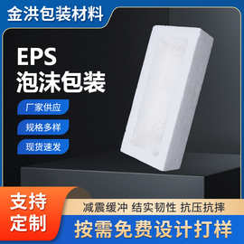 EPS成型包装泡沫袋批发 白色EPS泡沫塑料内衬饮料瓶泡沫包装盒