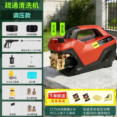 220V Household Portable Car Wash | Car washing machine - unblocking-cleaning-pressure-regulating-model-10m-high-pressure-pipe-20m-unblocking-pipe-maintenance-unblocking-50-90-pipes