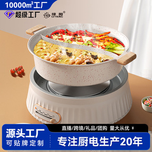 Lvyang multifunctional electric hot pot split Mandarin duck pot large capacity electric cooking pot non-stick electric heating pot gift wholesale