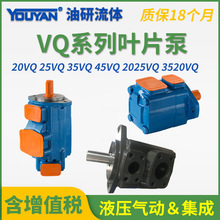 20VQ威格士型35VQ32A液压油泵叶片泵25VQ14A 45VQ60A-1A20,2520VQ