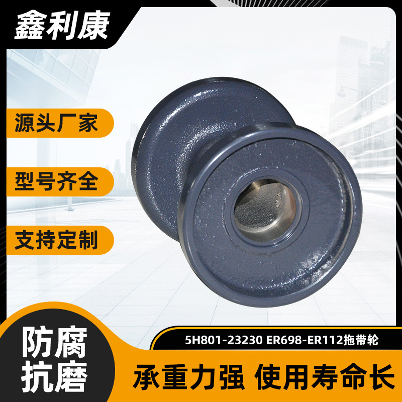 久保田收割机配件 5H801-23230 ER698-ER112拖带轮