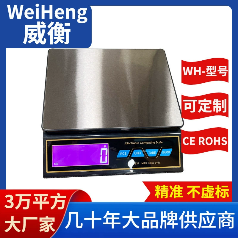 Weiheng USB перезаряжаемые цифровые весы 30 кг 1 г кухонные весы для специй 30kg граммовые весы для выпечки