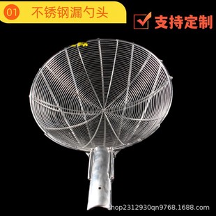Strainer head large stainless steel filter strainer ladle commercial factory canteen fried strainer strainer strainer strainer strainer strainer