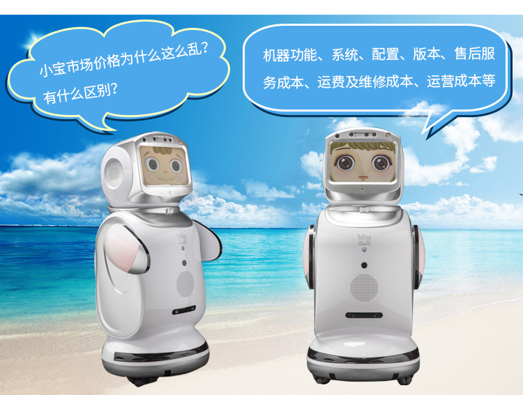 Xiaobao Robot, a children's intelligent educational toy learning machine, welcomes guests with artificial intelligence companionship, voice chat, and celestial sensation Application Scenario