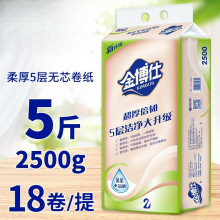 卫生纸卷纸大卷家用家庭实惠装厕所厕纸纸巾妇婴纸宿舍