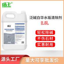 ����ʯ�ķ��|��ϴ������ʯ���|���A�坍�������S�߷��|����2.5L