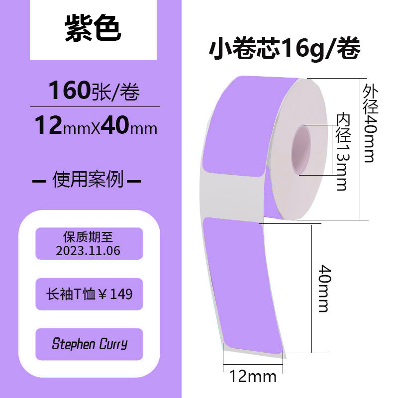 Papel de impresión Phomemo D30/VRETTI HP3/MARKLIFE P11