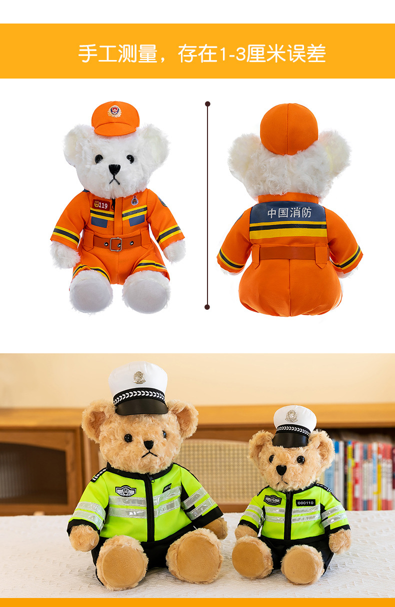 警察小熊_08.jpg