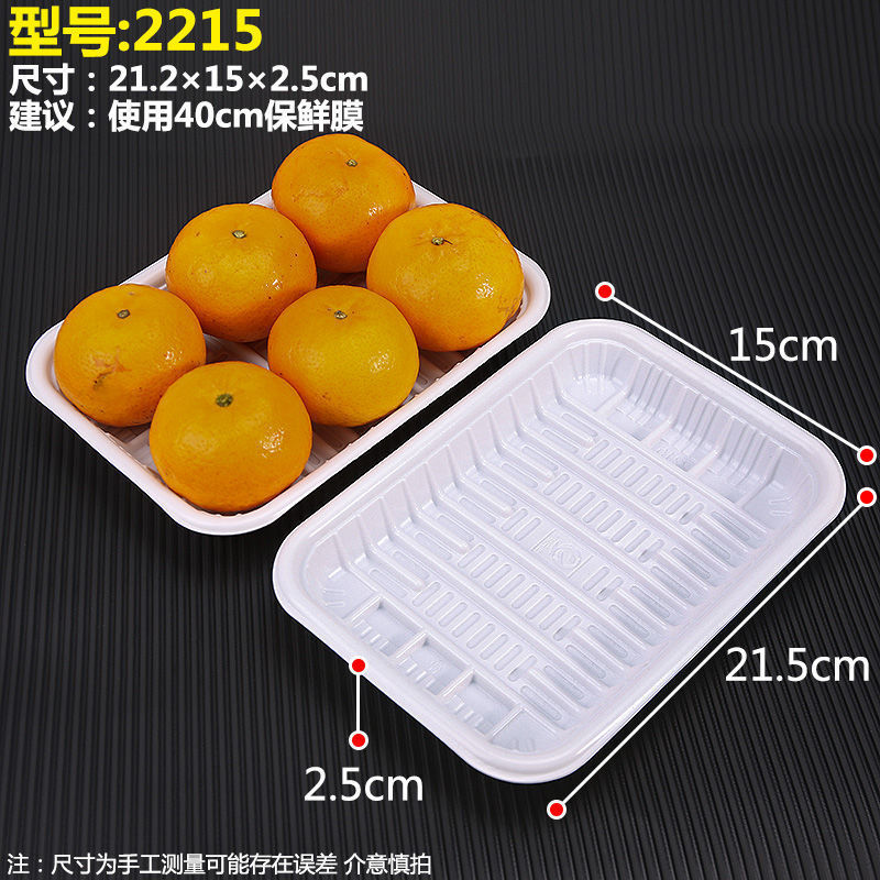 一次性生鲜托盘超市包装盒食品级水果蔬菜烤鸭长方形塑料打包盒|undefined