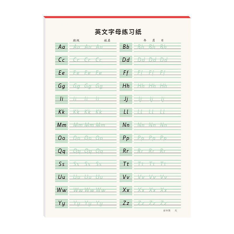 Practice for elementary school students for the first grade, calligraphy, copybook, 26 English letters, every day practice