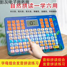 英语音标点读机小学三至六年级音标启蒙自然拼读学习神器同步课本