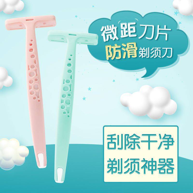 Macro protective net safety type hair scraper leg hair armpit hair knife whole body universal scratch-resistant novice suitable hair removal knife