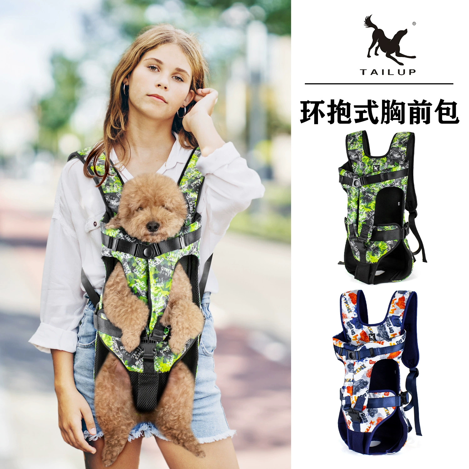 TAILUP нагрудная сумка для домашних животных новый рисунок рюкзак для маленьких и средних собак рюкзак для переноски собак