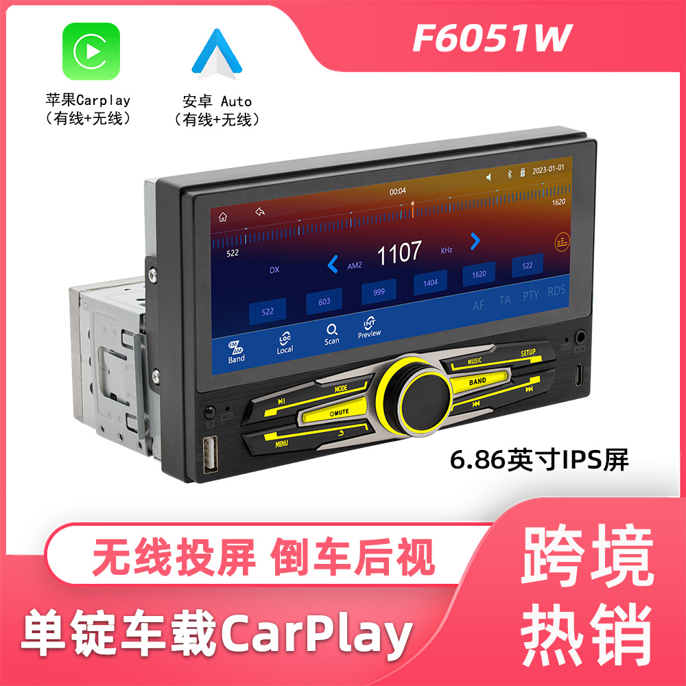 Nuevos productos de 6,86 pulgadas de un solo husillo MP5 reproductor inalámbrico carplay HD retroceso vista multimedia Bluetooth