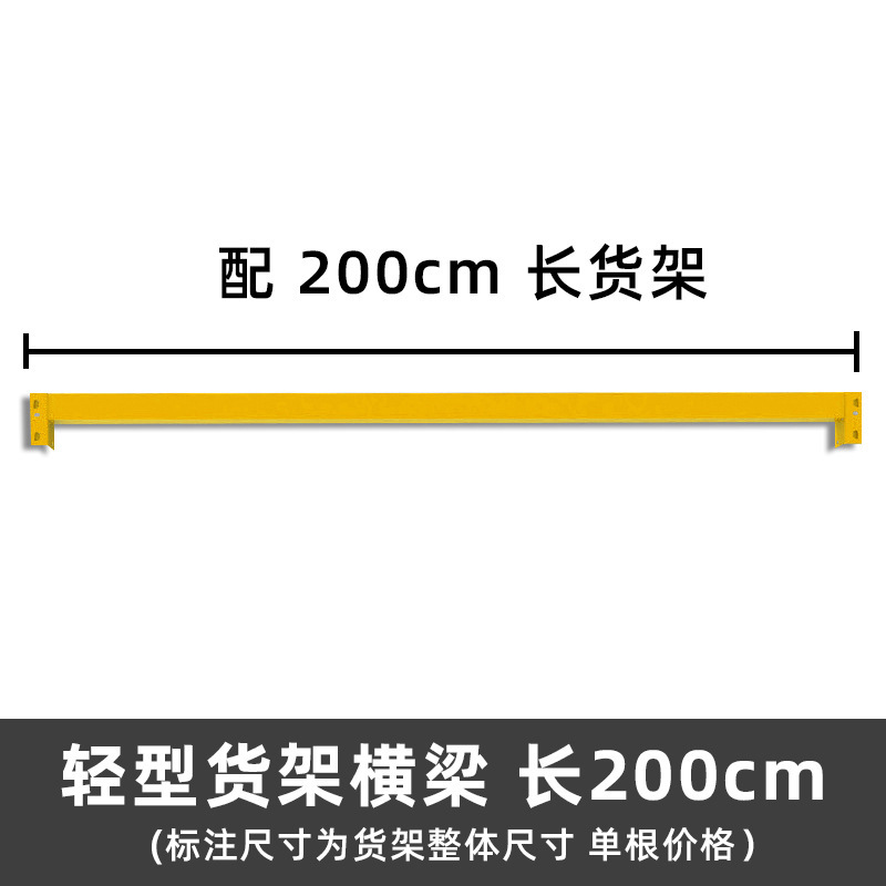 仓储货架置物架配件轻型中型重型仓库货架横梁可拆卸|undefined
