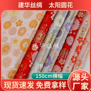 Sun round flower fabric woven brocade imitation three-five cotton-padded jacket Hanfu fabric 150 door width quilt packaging antique satin