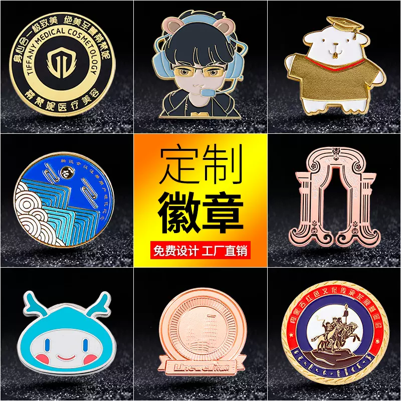 工厂直订金属徽章胸针logo企业标志司徽胸章勋章别针校徽纪念奖章