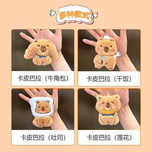 Labubu Capibala Plush Toy Pendant Doll Decoration Keychain for Bags and Keychains
