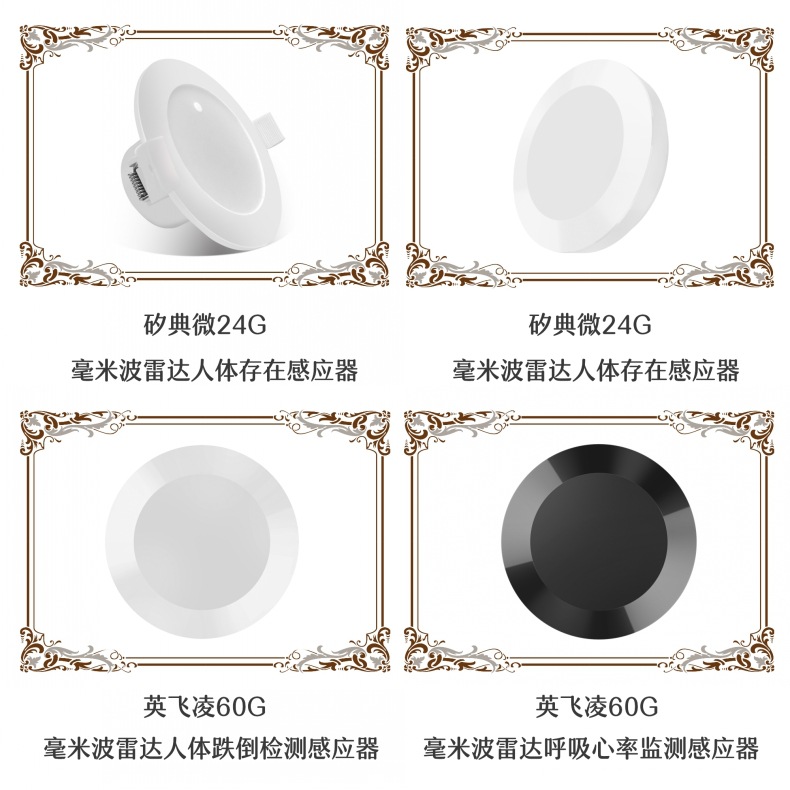 人体存在感应器.jpg