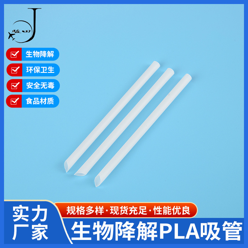 white straw