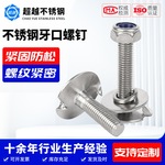 供应304/201不锈钢皮带螺钉精密紧固件畚斗螺钉不锈钢牙口螺丝