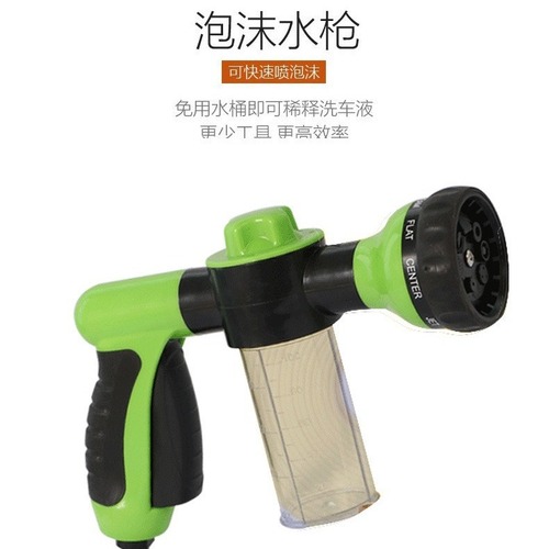 Home Car Wash 8-in-1 Foam High-Pressure Water Car Wash Supplies Foam Bottle