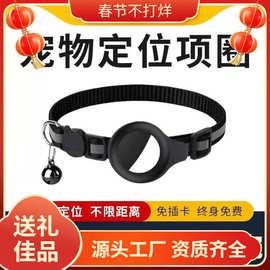 宠物定位器防丢器猫猫咪狗狗跟踪订位器追踪项圈防走丢防丢失