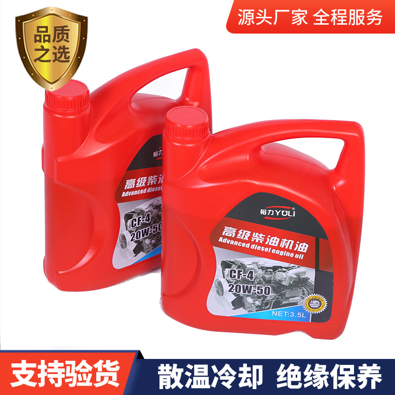 裕力CF-4 20W-50高级柴油机油货车客车专用润滑油机油厂家直供
