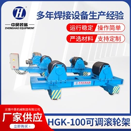 焊接滚轮架;焊接变位机;焊接操作机