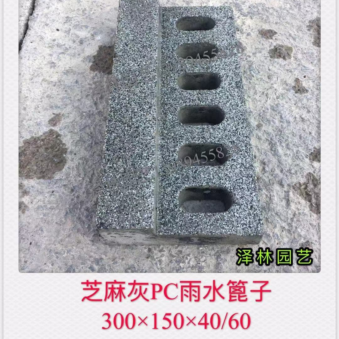 仿芝麻灰PC雨水篦子成品排水沟预制混凝土导流槽300*150*40/60
