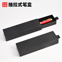 特殊紙製引き出しボックス、黒のペンケース、ギフトペンケース、万年筆収納ボックス、ボールペンボックス、ジェルペンギフト、カスタムメイド