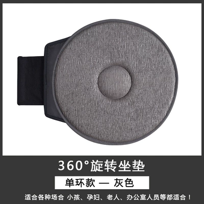 Cushion for All Seasons, Seat cushion, seat cover - gray-single-ring