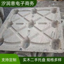 木制托盘栈板模压托盘仓储物流托盘木卡板托盘厂家批发二手托盘