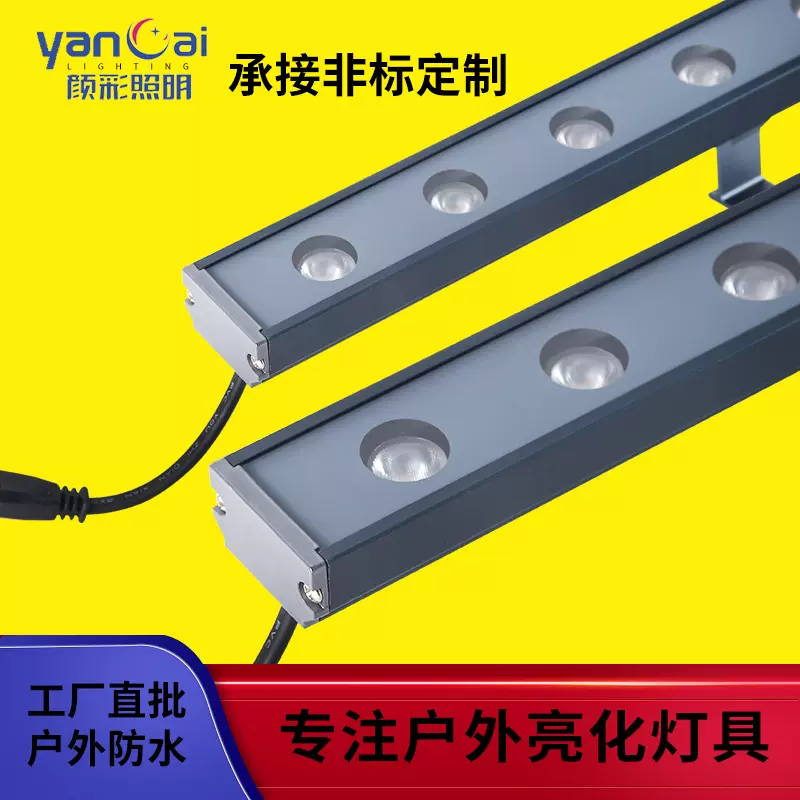 厂家供应led洗墙灯轮廓灯 18W 24W 36W等等 单色 七彩 DMX512外控