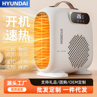 Hyundai Heater Household Ptc Fast Heating Electric Heater Small Sun Desktop Office Energy-Saving Electric Heater