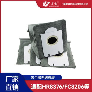 Wanchuang Applicable Philips Vacuum Cleaner Accessories Dust Bag Non-woven Bag Garbage Bag HR8376/FC8206/8208