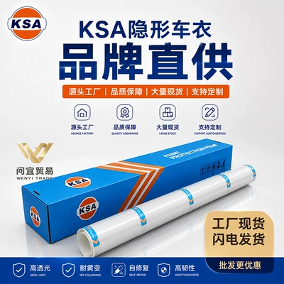 KSA brand adipose TPU invisible car film 8.5mil self-healing anti-yellowing car paint protection film