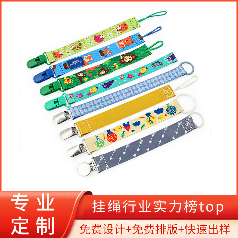 Factory Wholesale Baby Pacifier Chain Polyester Heat Transfer Teether Chain Anti-Fall Pacifier Chain Lanyard
