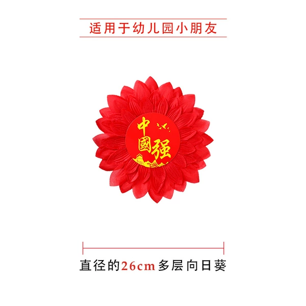 【China Strong】Multi-layer 26CM red ❈Collectible sparkle