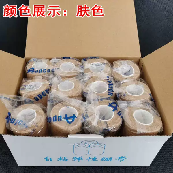 5cm*4.5m (12 volumes)-skin color