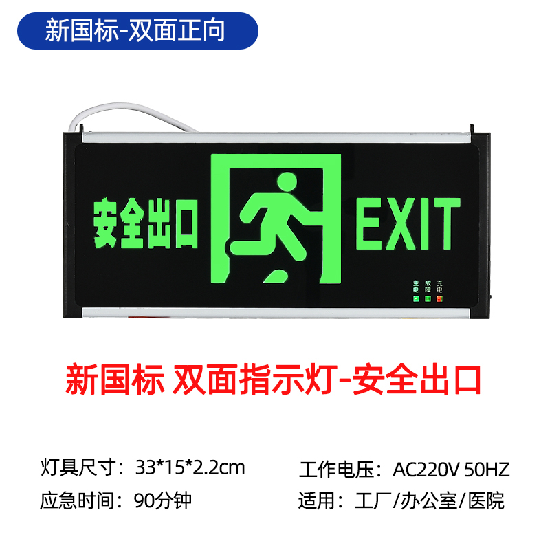 새로운 국가 표준 표시등 양면 전방