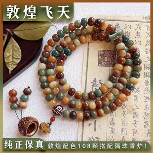 Authentic Explosions Bodhi Handheld Asking Heaven Bodhi Handstrings Dunhuang Lotus Men's and Women's Buddha Beads Wen Play Rosary genuine goods