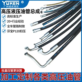 液压胶管;液压整机;液压接头