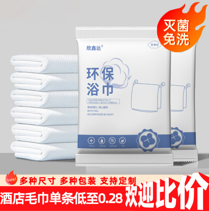 使い捨てバスタオル、個別包装フェイスタオル、厚手、B&Bホテル用品、旅行必需品|undefined