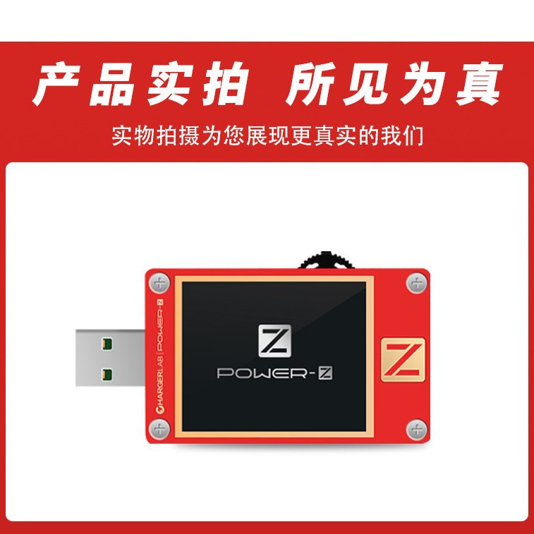 usb测试仪电压电流表POWERZ快充功率充电头网检测仪PD诱骗器KT002
