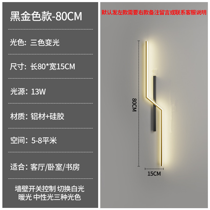 Lámpara de pared minimalista moderna lámpara de pared de rejilla libre de cableado de carga tira minimalista dormitorio mesita de noche sala de estar pared de fondo TV