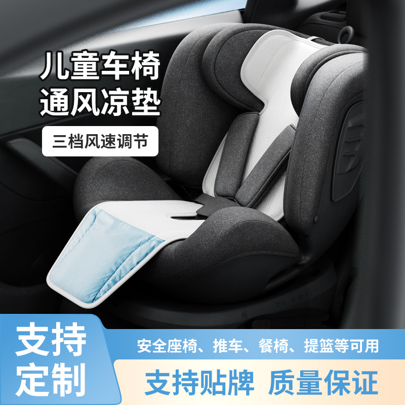 New baby mat ice mat car safety seat ventilated cushion breathable trolley children mat