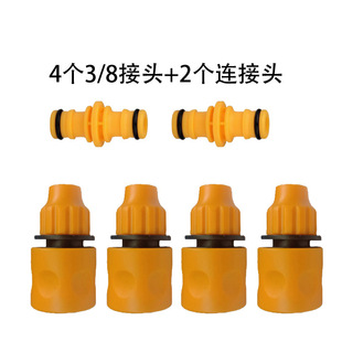 3/8 Water Pipe Joint Repair Connection Head Set Combination
