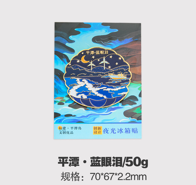 福建簪花冰箱贴闽韵非遗文化中国风泉州旅游文创纪念品特色伴手礼|undefined